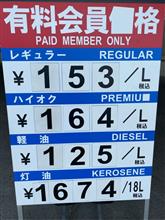 【北九州】コストコガソリン価格❗️ 【北九州】コストコガソリン価格❗️