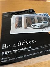 CX-60のご案内