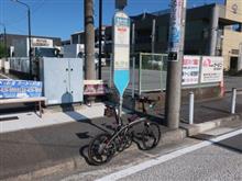 バス停めぐりポタリング１３５