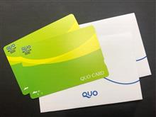 QUOカードを買ってきたよ