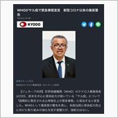 え〜「WHOがサル痘で緊急事 ...