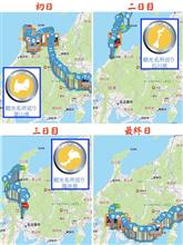 ぐるっと能登半島〜北陸観光名所巡り〜