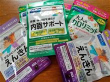 増えた体重が戻らん・・・とうとうサプリに手を出す。(汗)