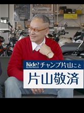 我が師匠　片山GPチャンプ❗️