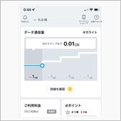 あと0.01GBってムリだよ