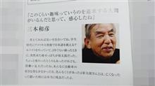 三本和彦氏逝去