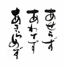 我が方向性・・・