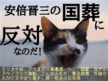 国葬