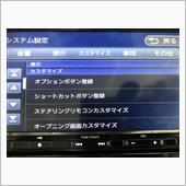 ステアリングリモコン