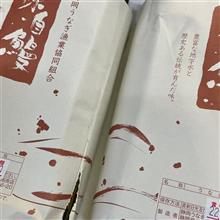 ことしもうなぎをいただきました😋♫