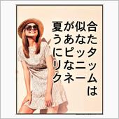 少しだけｲﾗｯとすること