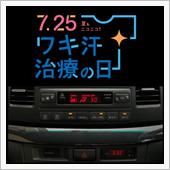 220725-1　ワキ汗治療 ...