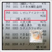 220725-2　某スーパー ...