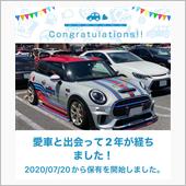 愛車と出会って2年！