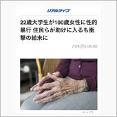 お前は綾部か！