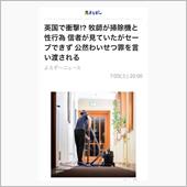 お前は性為大将軍か！