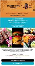 スパークリングブランチ ～サマーアイランドブュッフェ～ @ Trader Vic&#39;s Tokyo（2022/7/30）
