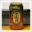 ORION OKINAWA&#39;s CRAFT 75Beer PILSNER🍺