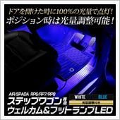 足元も照らそう✨