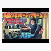【ハスラー】専用スピーカーキ ...