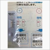 ネガティブ