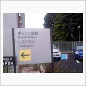 報告　お誘い