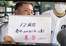 2022マイナビオールスターゲーム