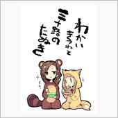 どぉ〜でも良いンですが…(笑)