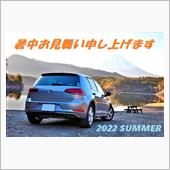 暑中お見舞い申し上げます