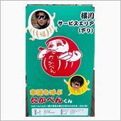 娘孫１号２号達軽井沢と今朝の ...