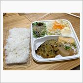 某社食のテイクアウト2