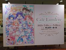 今日もご注文はうさぎですか?展CafeLumiere名古屋に行きました🎀❤