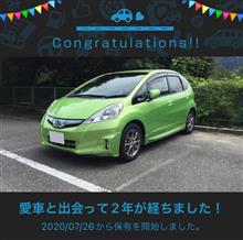 愛車と出会って2年！