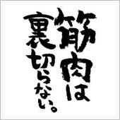 球宴も終え・・・