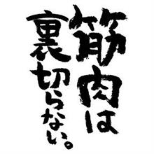球宴も終え・・・