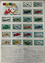 レアな昭和46年版のダイヤペット4つ折りミニカタログです♪ レアな昭和46年版のダイヤペット4つ折りミニカタログです♪