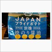 湖池屋【JAPANプライドポ ...
