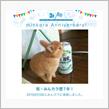 祝・みんカラ歴7年！