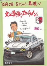 令和５年四川の壁　・・・　５ナンバー最強