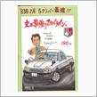 令和５年四川の壁　・・・　５ナンバー最強