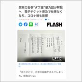 社長案件でした