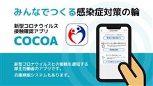 お前、仕事してたんだ、ていうかいたんだ( ﾟДﾟ)【新型コロナ】