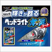 みんカラ：モニターキャンペー ...