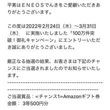 あたりました