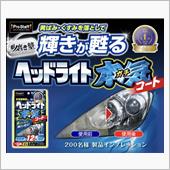 みんカラ：モニターキャンペー ...