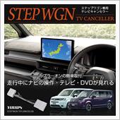 TVだけじゃない！ナビもキャ ...