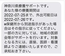 コロナからの生還 コロナからの生還