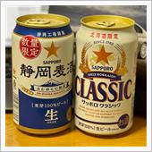 サッポロクラシック🍺 〜  ...
