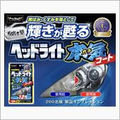 みんカラ：モニターキャンペー ...