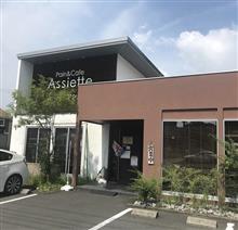 アシェット